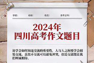 官方：今日开拓者对阵爵士 艾顿和布罗格登都可以出战